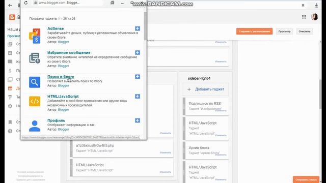 Дизайн на Blogger смотреть онлайн