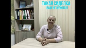 Такая сиделка вам не нужна!