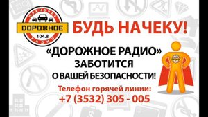 Выпуск 26-2019. Безопасное лето. Безопасность на природе