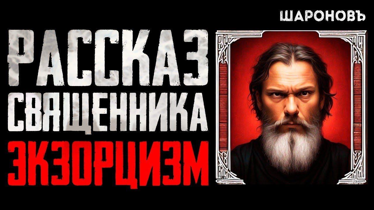 ЕГО СЫН БЫЛ ОДЕРЖИМ ДЬЯВОЛОМ И ПОТЕРЯЛ ВЕРУ. Иван Тургенев РАССКАЗ ОТЦА АНДРЕЯ.