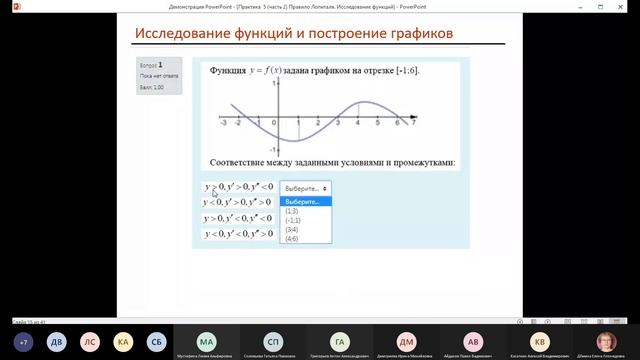 Практика. Правило Лопиталя