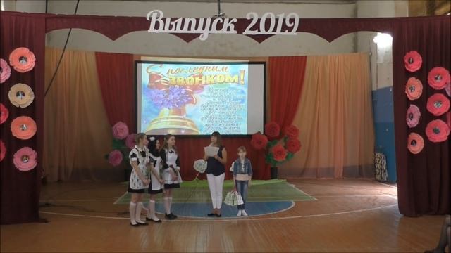 Последний звонок 2019 смотреть онлайн