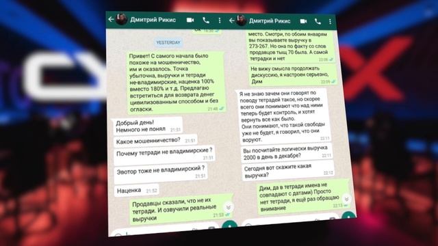 Франчайзи, который потерял 440 000 руб.