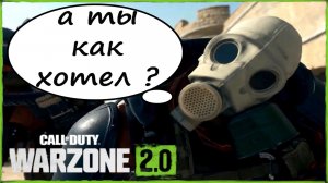 Баги лаги глюки warzone 2 | такой вышел релиз