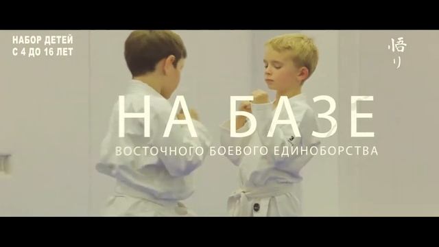 КБИ "САТОРИ" набор детей с 4 до 16 лет во Всеволожске.