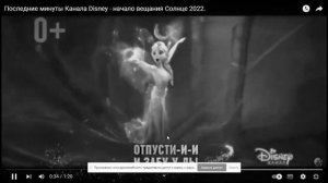 Последние минуты вещания канала Disney в РФ #Вернитедисней