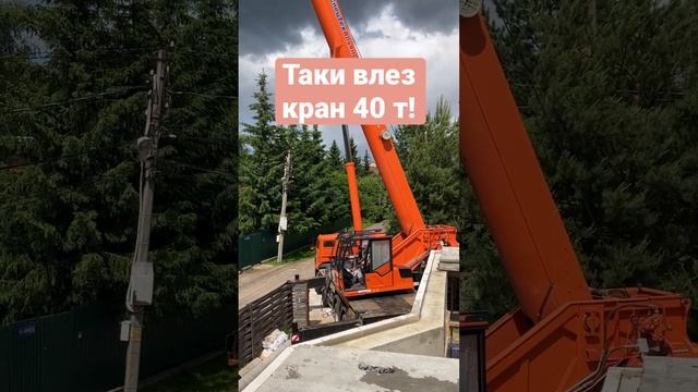 Монтаж плит перекрытия. Длина диагонали 18 м, понадобился кран 40 т! смотреть онлайн