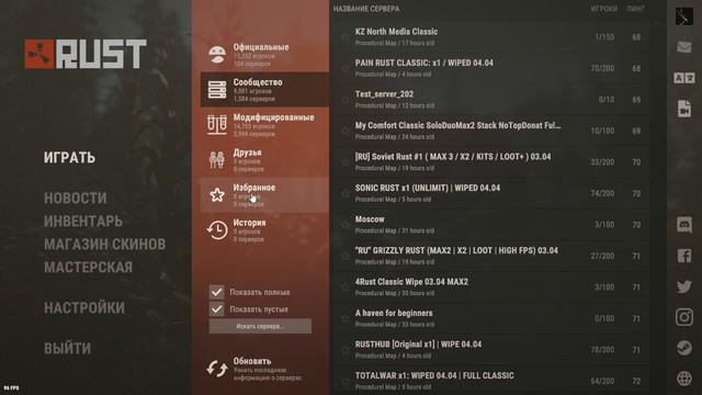 RUST тестовый стрим на новом железе. смотреть онлайн