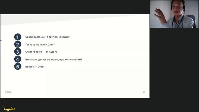 Яндекс Дзен для бизнеса: новый источник целевого трафика смотреть онлайн