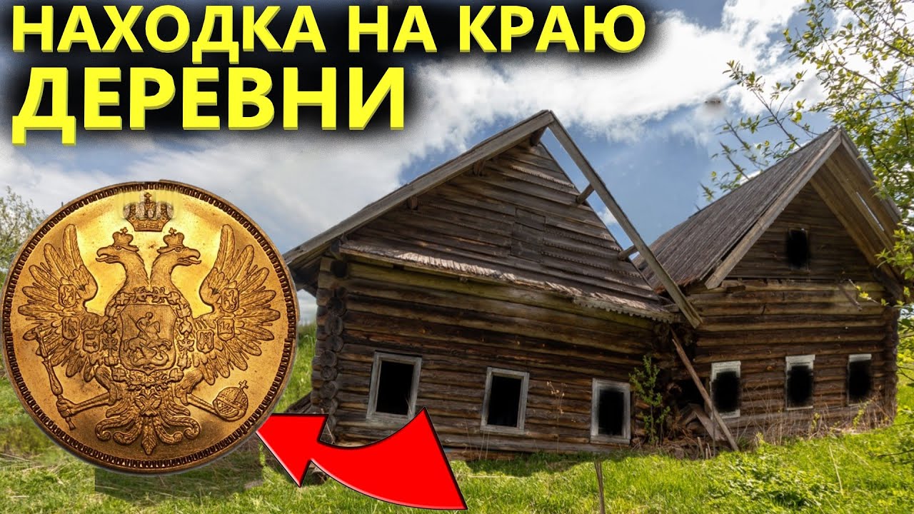 Будни КЛАДОИСКАТЕЛЯ как они ЕСТЬ !!