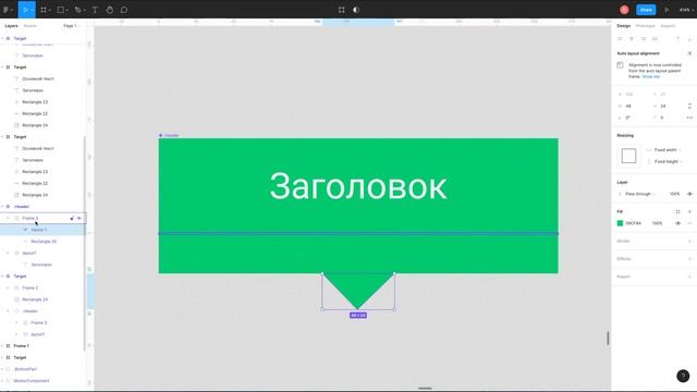 Фигма (Figma): Auto layout и Z-order: как "наслоить" один объект на другой объект в auto layout-е