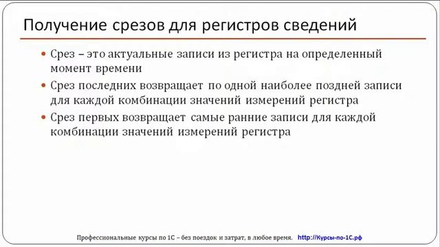 Срез последних запросом. Срез последних запросом