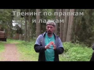 Древние массажные практики 'Правки и Ладки', голова, шея, спина и ноги