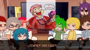 Реакция 13 карт на ЗК/Землю Королей/3:10/это что реакция??/