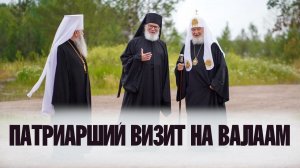 Патриарший визит на Валаам | Вести - Карелия | Валаамский монастырь