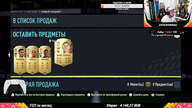 МЕНЯЮ ВРАТАРЕЙ КАК ПЕРЧАТКИ | ZaКлуб #3 смотреть онлайн