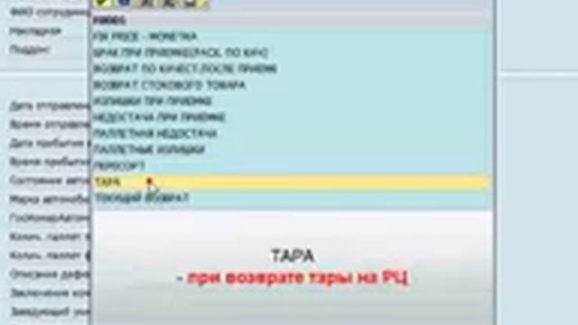 создание акта расхождения смотреть онлайн