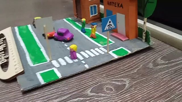 Поделка "Надо знать ПДД! " смотреть онлайн