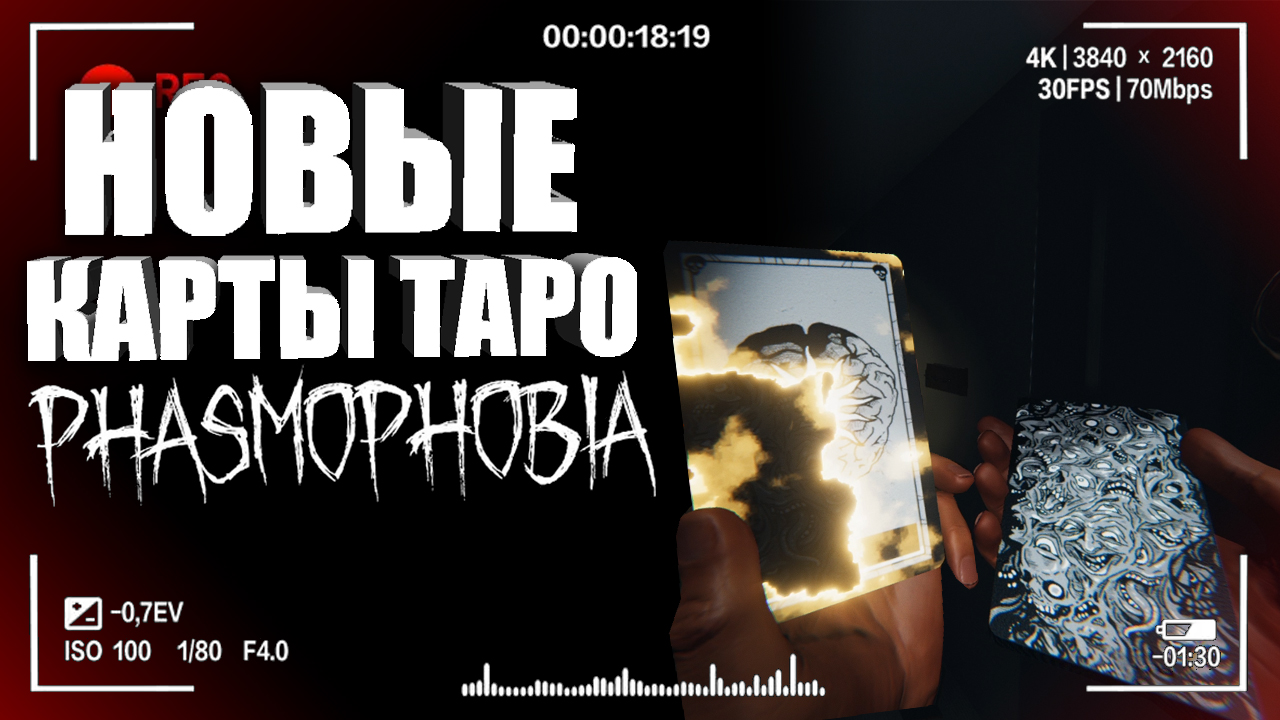 МУЗЫКАЛЬНАЯ ШКАТУЛКА В ФАЗМОФОБИЯ! — Новое обновление в Фазмофобии _ Гайд на Phasmophobia