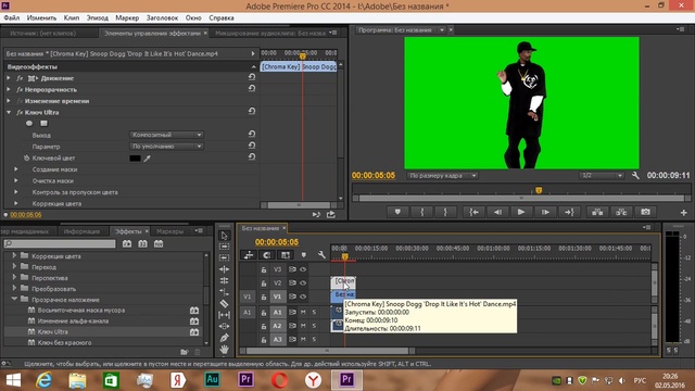 Как убрать зеленый фон премьер. Хромакей в Premiere Pro. Хромакей в Adobe Premiere Pro. Хромакей в адобе премьер про. Эффект хромакей в Adobe Premiere.