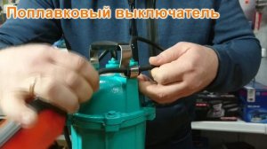 Sturm WP9709SW - недорогой фекальный насос для дачи с ножом измельчителем