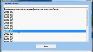 Настройка OP-COM v.1.45, 1.70 для чтения Opel Omega Y25DT M57