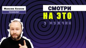 Три вещи, которые скажут вам, что с мужчиной можно построить отношения - как проверить