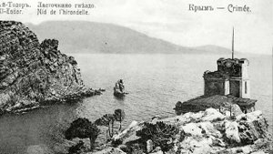 Крым. Ласточкино гнездо, история