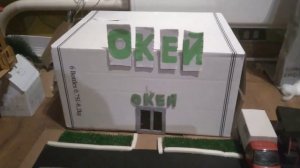 Магазин ОКЕЙ На макете! Макет города 1/43.