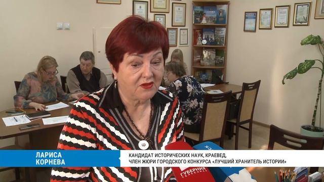 Лучший хранитель истории — 2024