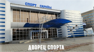 Дворец спорта, Театр драмы и целинники