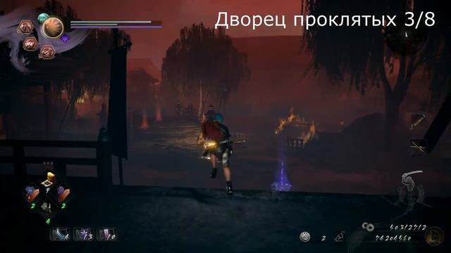 Nioh 2. Kodama Pathfinder _ Искатель путей кодама