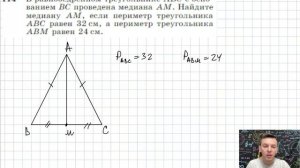 Задача 114 Атанасян Геометрия 7-9 2023