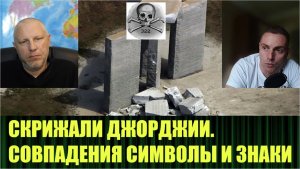 Скрижали Джорджии, аэропорт Денвера и продовольственный кризис. С Вадимом Шегаловым