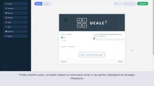 Как самостоятельно сделать калькулятор услуг для любого сайта без программирования