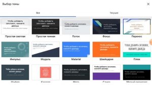 $Как сделать презентацию,на (планшете,айпаде,телефоне)?