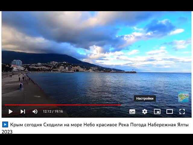 ▶️ Крым сегодня Сходили на море Небо красивое Река Погода Набережная Ялты 2023 / Жизнь в Ялте