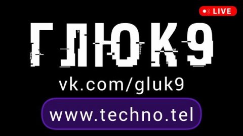 Новогодние дискотеки 2024 Новосибирск