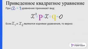 Теорема Виета с примерами | Квадратное уравнение | Кубическое уравнение