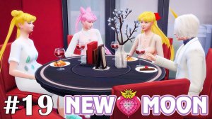 Последний ужин вместе - The Sims 4 - New Moon #19