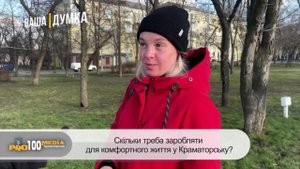 Сколько денег нужно чтобы жить в Краматорске?#краматорск #краматорськ #улицыкраматорска