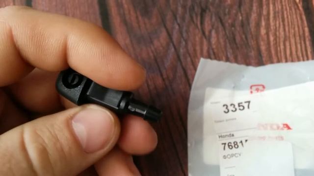 Форсунка омывателя Honda 76815SNAA01 смотреть онлайн