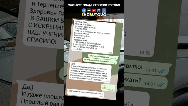 Поздравляем Виталия с успешно сданным экзаменом по вождению!