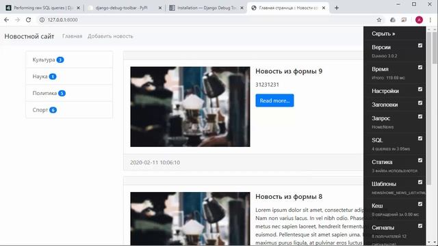 Урок 40.Django Debug Toolbar смотреть онлайн