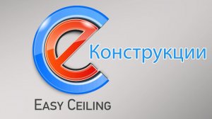 Функция Конструкции