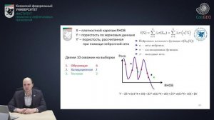 6. Нейронные сети. Обучающая, валидационная и тестовая выборка