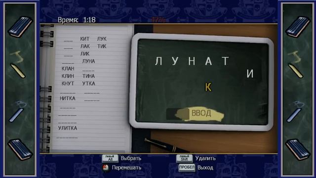 Прохождение Bully: Scholarship Edition — Часть 87: Грамматика 4
