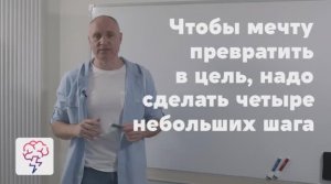 Как достичь цели и получить желаемое? Видеокурс Алексея Заварницына на платформе «Явкурсе»