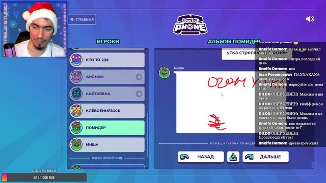 ⓈНОВОГОДНИЙ СТРИМ! Ⓢ Ⓢ ИГРАЕМ В СЛОМАННЫЙ ТЕЛЕФОН! Ⓢ смотреть онлайн