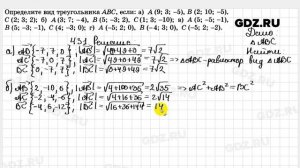 № 431 - Геометрия 10-11 класс Атанасян